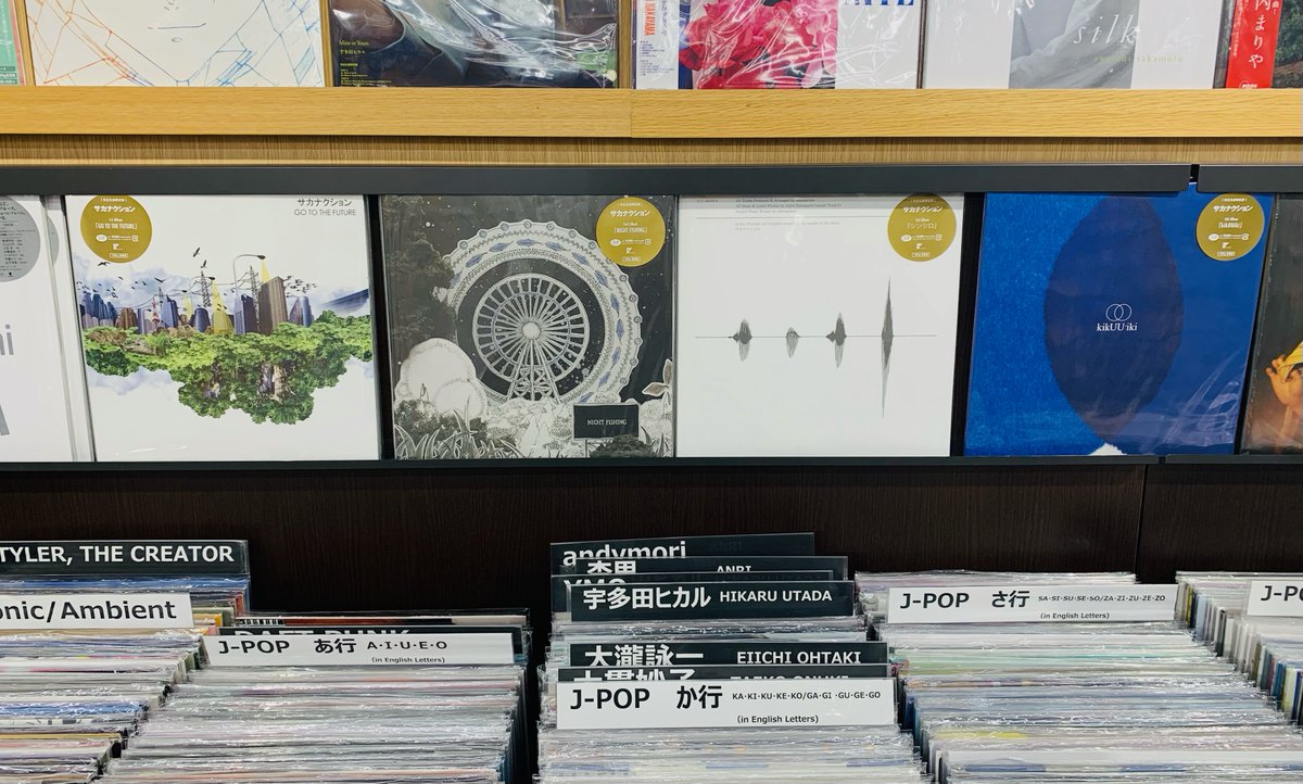 サカナクション】 サカナクションのアルバム8作品が 超待望のアナログ