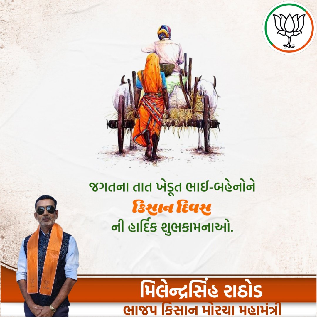 MilendrasinhRa3's tweet photo. https://t.co/3PBv1ur0CN