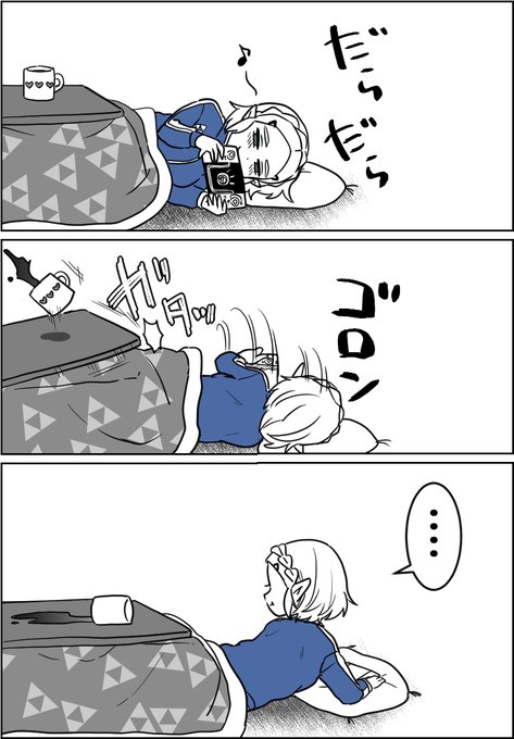 コタツで寝返りを打つゼルダ様 