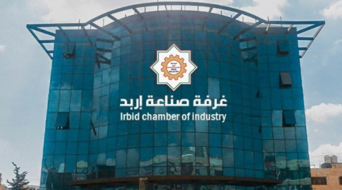 نمو صادرات صناعة اربد 2.5% خلال 11 شهرا 