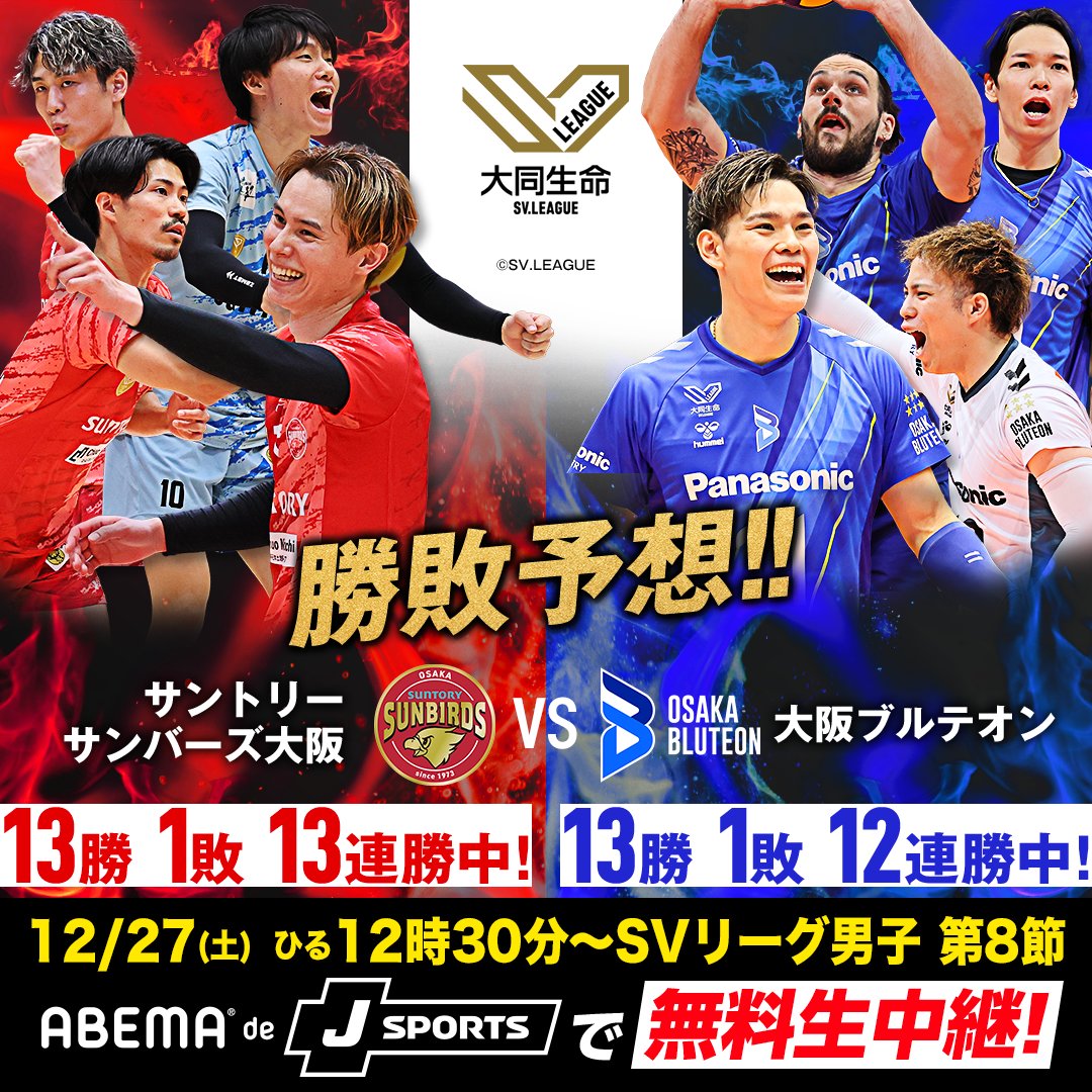 やっち　サントリーサンバーズ ph_alain.jpg