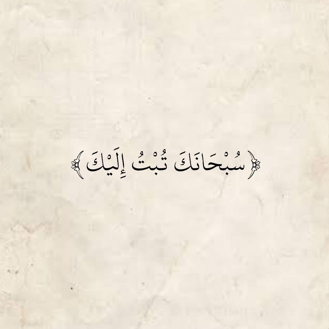 المُصْحَف (@almosahf) on Twitter photo 