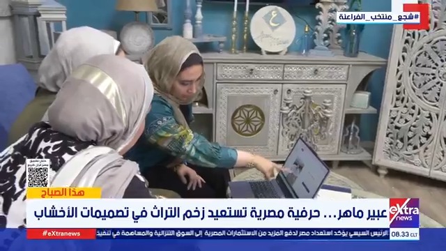 عبير ماهر ... حرفية مصرية تستعيد زخم التراث في تصميمات الأخشاب #هذا_الصباح 