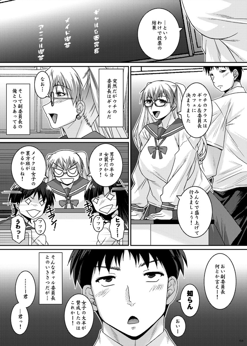 本文サンプル(1/2) 