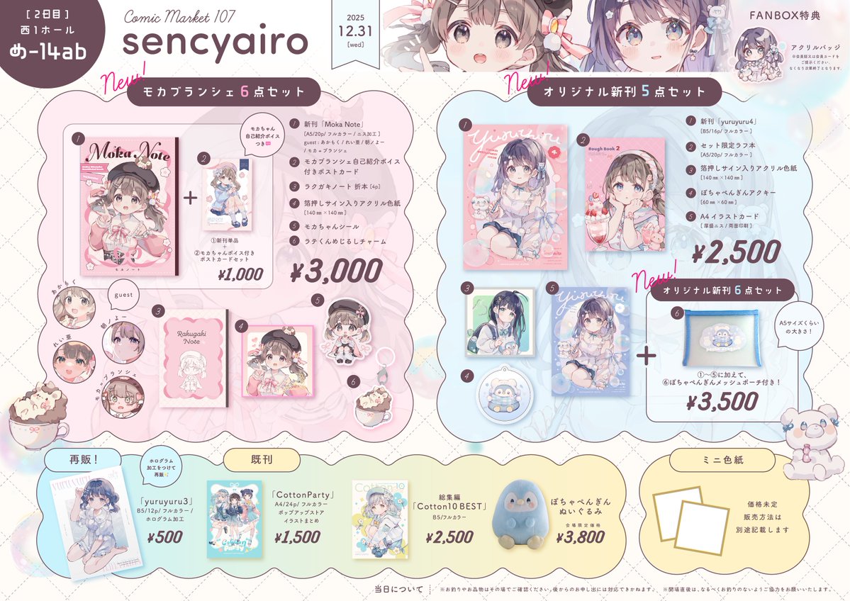 あかもく | C107 2日目西1め34ab (@akmkmk3) / Posts / X