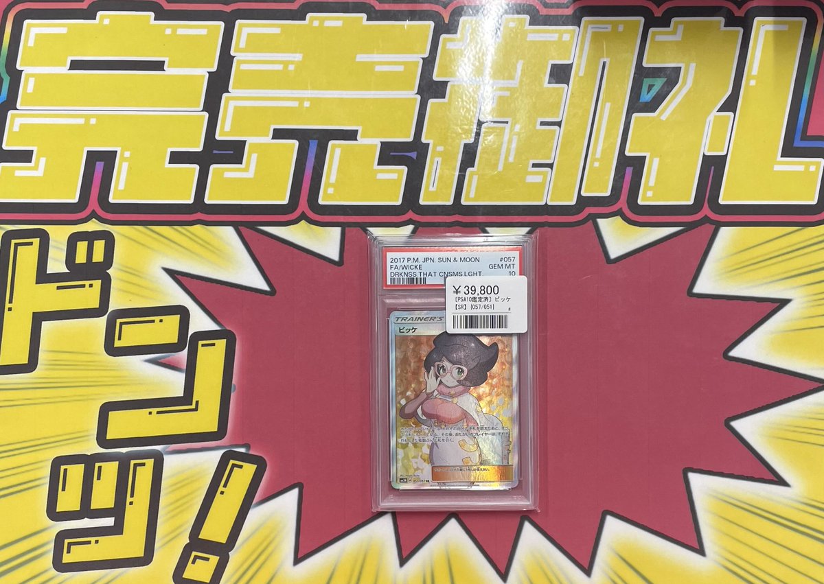 こちらご購入いただきました‼️ ありがとうございます✨ ポケカ売るの