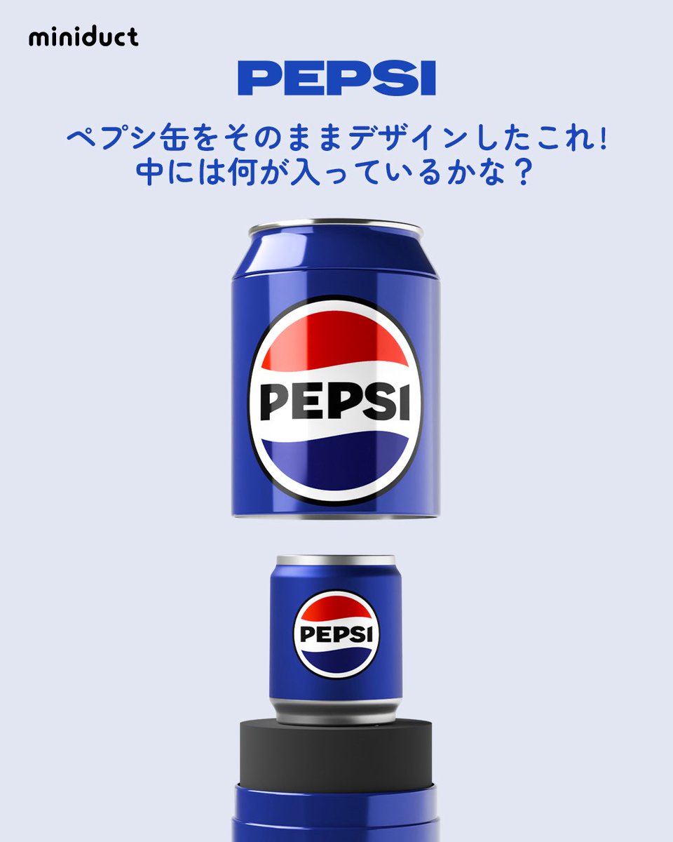 PEPSIとminiduct japanの公式コラボ ついに日本初登場！ シンクロ率