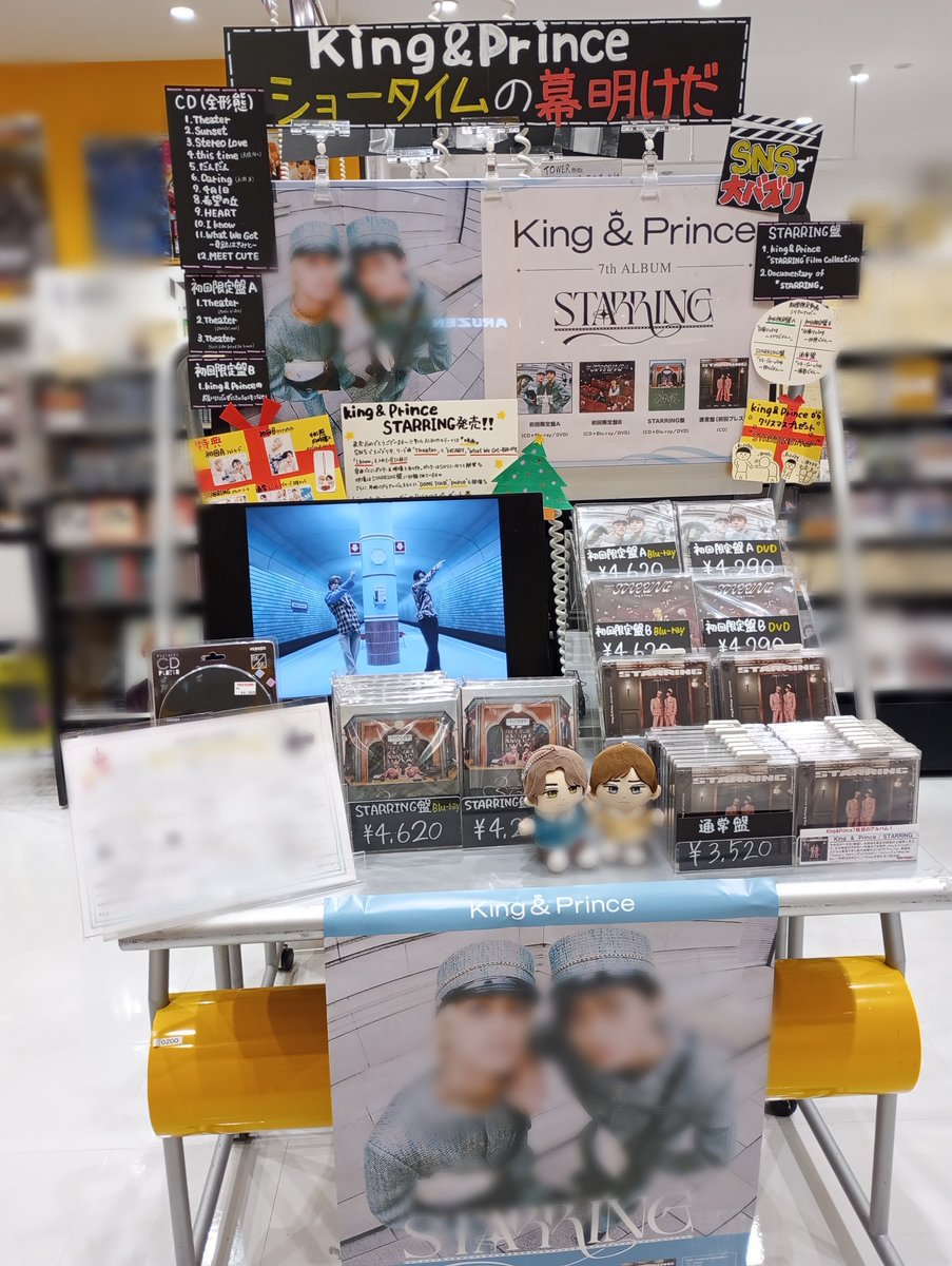 👑King & Prince👑 #CD入荷情報 7th Album『STARRING』入荷しました
