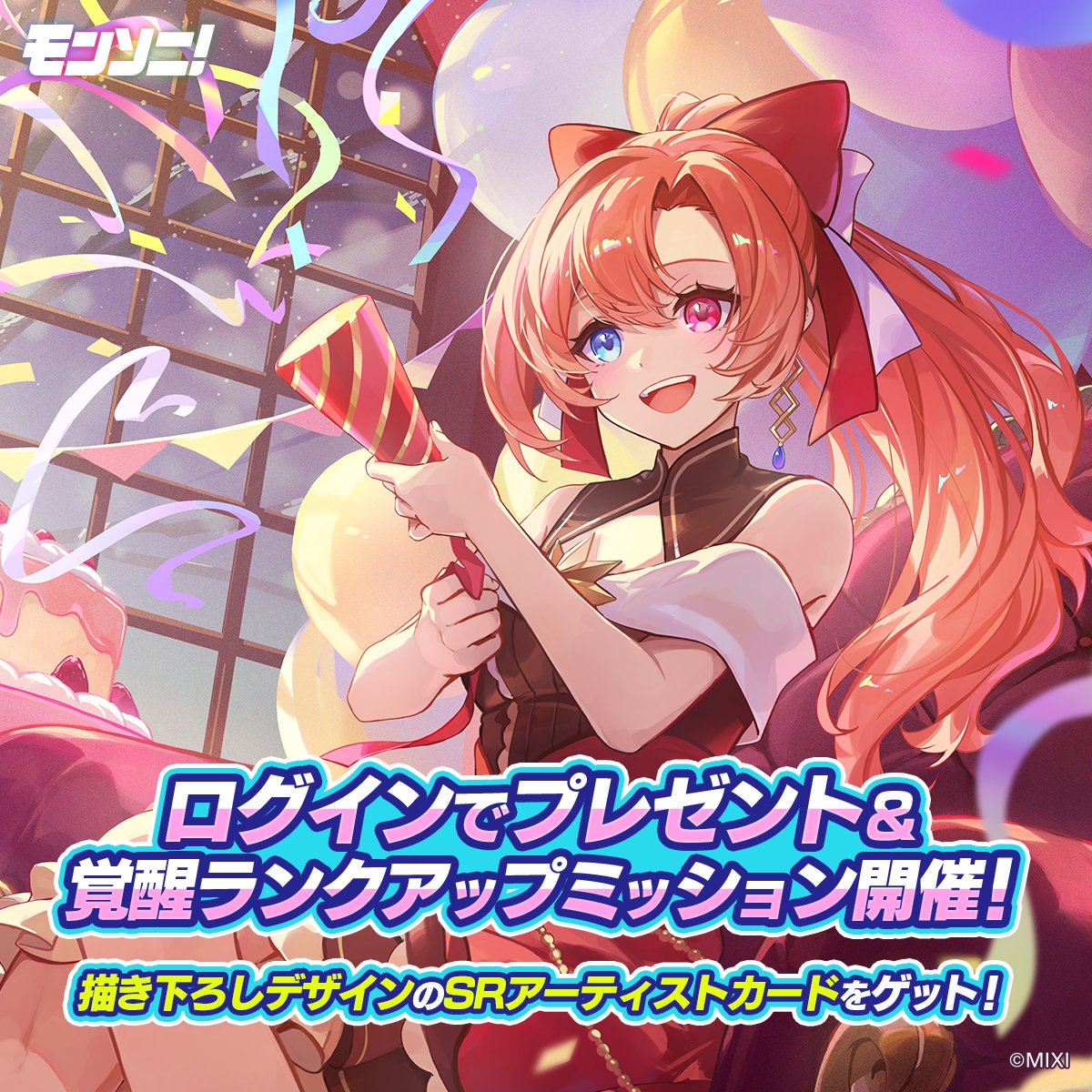 モンソニ当選ミニのぼりマナアニマ モンソニ当選ミニのぼりマナアニマ モンスト一番興奮グランプリ