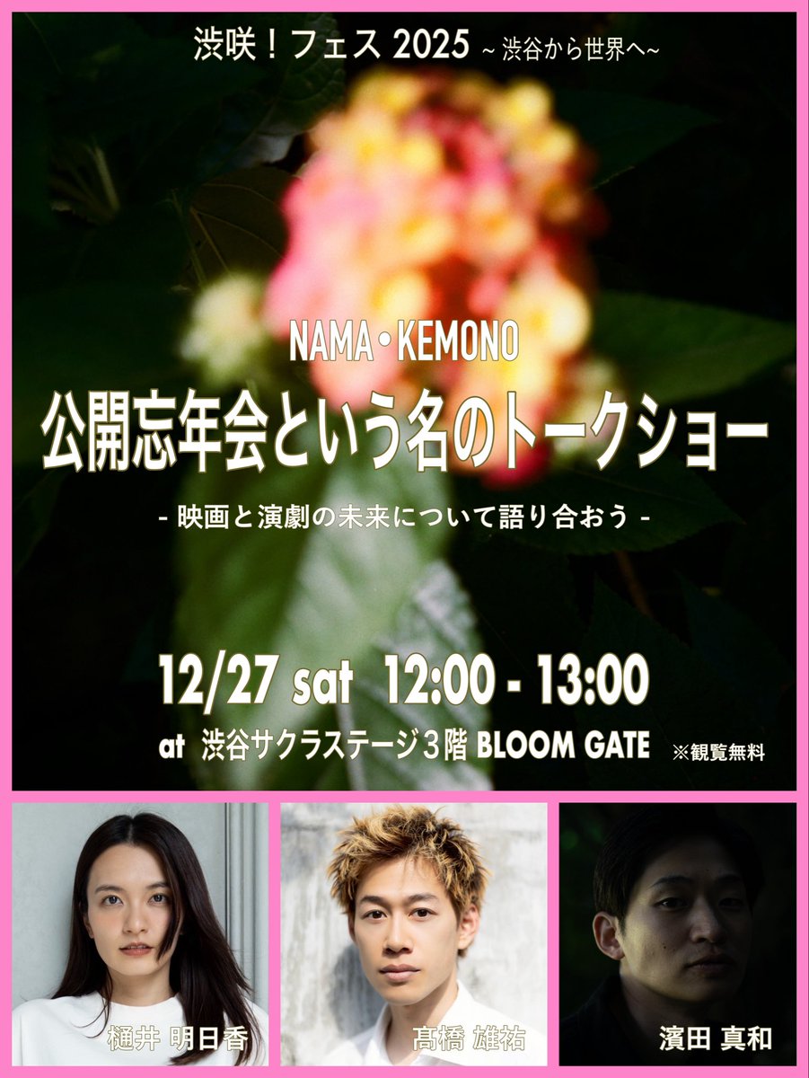 舞台『雷に7回撃たれても』公式 (@kaminari7times) / Posts / X