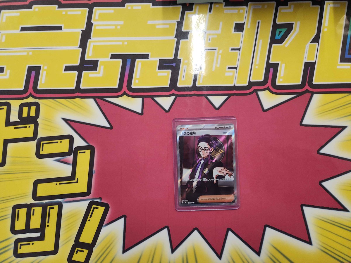 こちらご購入いただきました‼️ ありがとうございます✨ ポケカ売るの