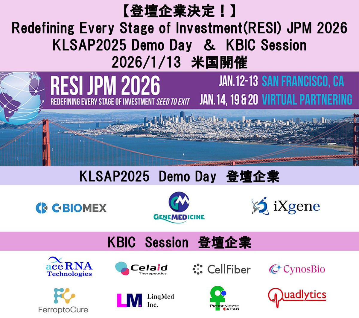 KBIC_kobe's tweet image. 📢【登壇企業決定！】
#KLSAP2025 #デモデイ／ #KBICセッション を JPM Healthcare Conference 2026期間中、RESI-JPM内で開催✨
KBICセッションでは、スタートアップ8社が
米国投資家・事業会社向けにピッチを実施します！
多数のご応募ありがとうございました🚀

📌KLSAP2025 DemoDay
#iXgene ⇒