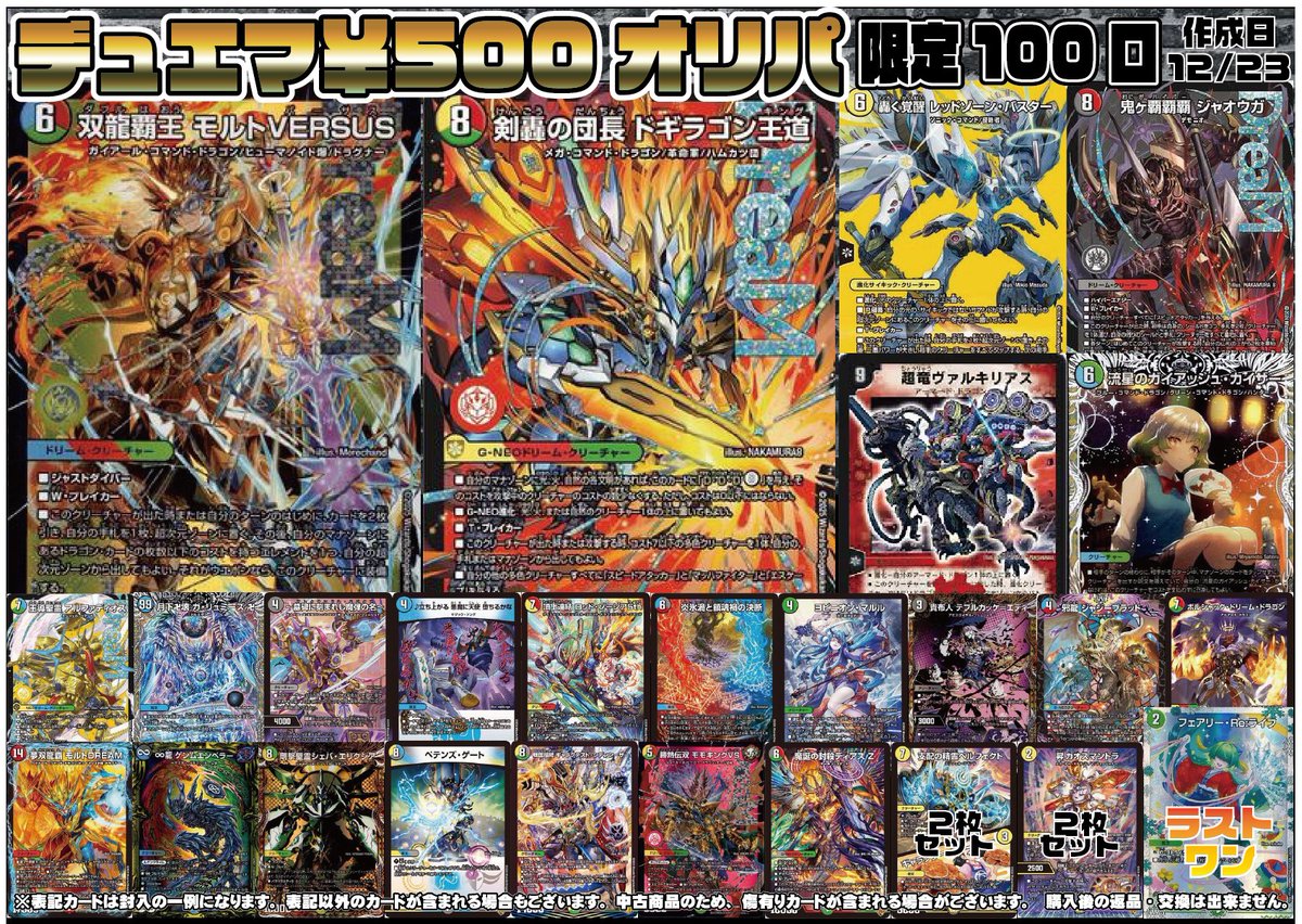 デュエルマスターズ - 剣轟の団長 ドギラゴン王道の通販 by いちじく's