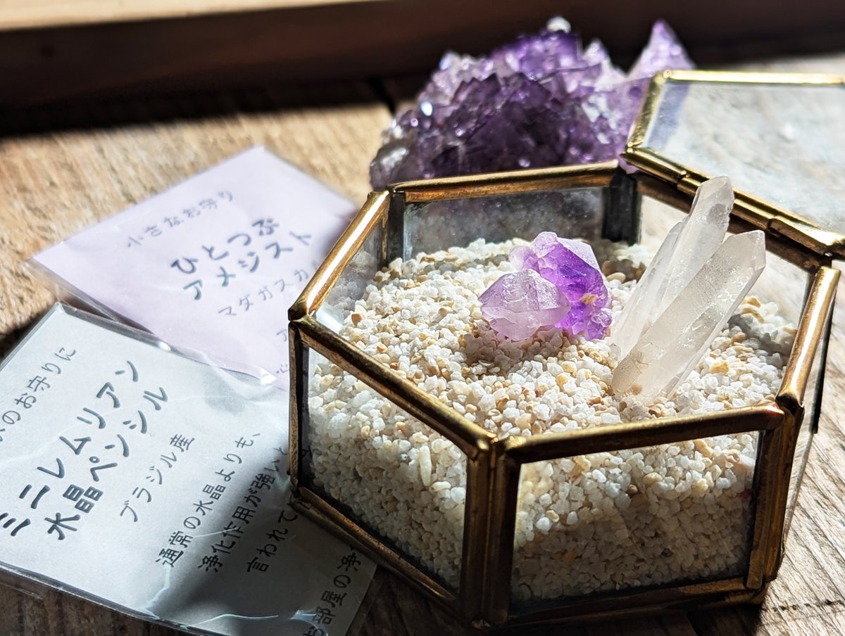 今、マライカはWEBで買い物をすると『ちび開運ストーン』がついてくる