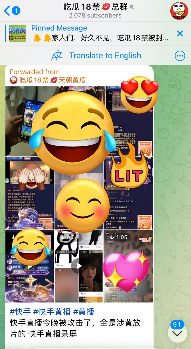 吃瓜18禁 tweet media
