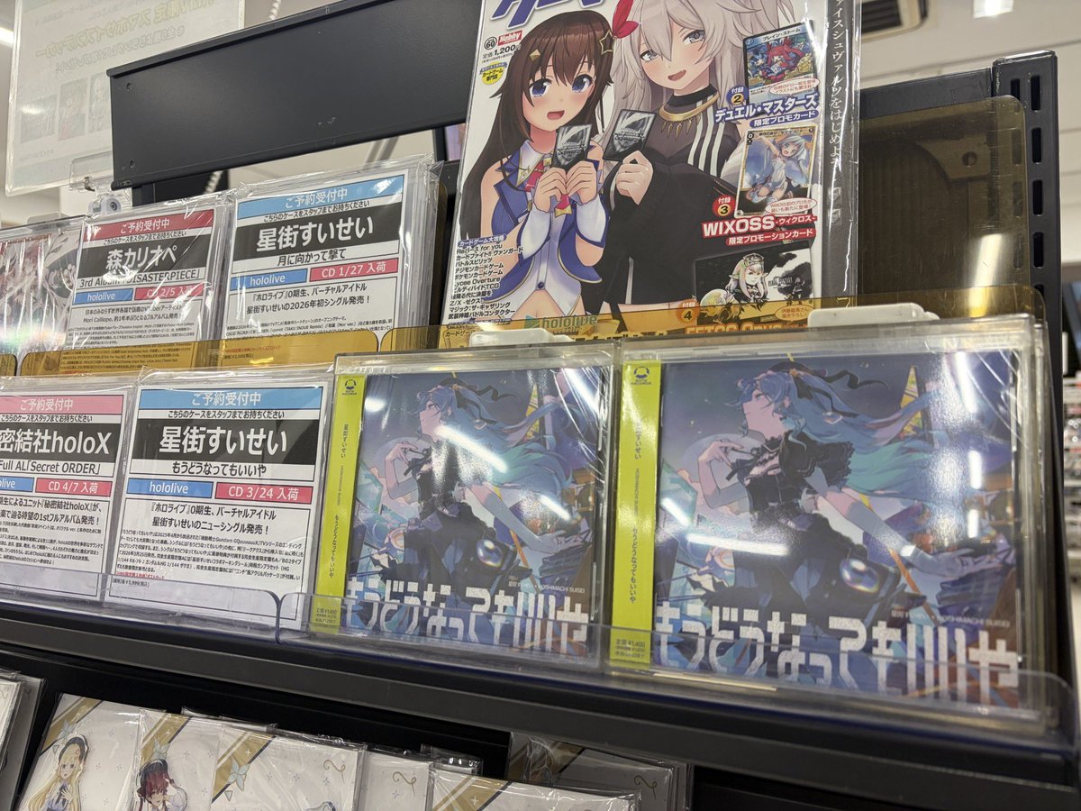 イオン東北から販促用 CD (本物) イオン東北から販促用CD (本物) Bセット