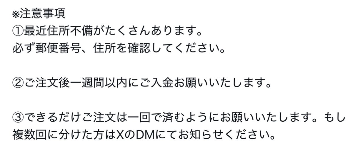 カートの準備完了。 21時オープンです。