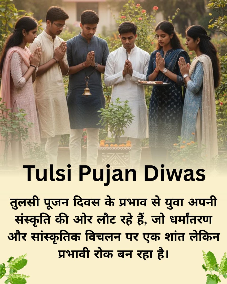 मृतक के अंतिम संस्कार मे तुलसी की लकड़ी का उपयोग हो तो जीवात्मा की सदगति निश्चित है❗- Sant Shri Asharamji Bapu
#25Dec_तुलसी_हमारी_संस्कृति_हमारा_त्यौहार