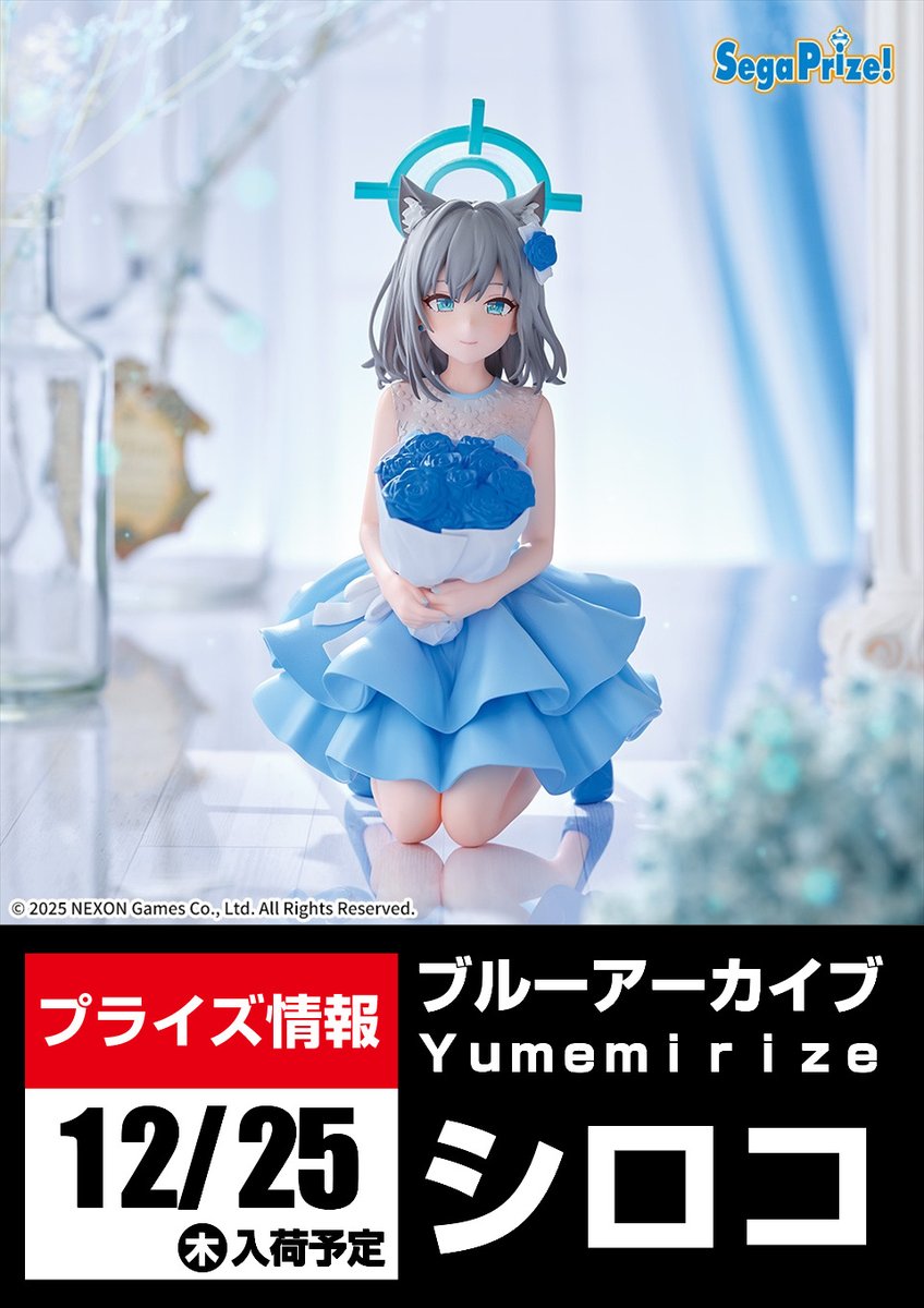 ブルーアーカイブ　Yumemirize　シロコ　フィギュア　12体セット ブルーアーカイブ Yumemirize シロコ フィギュア 12体セット