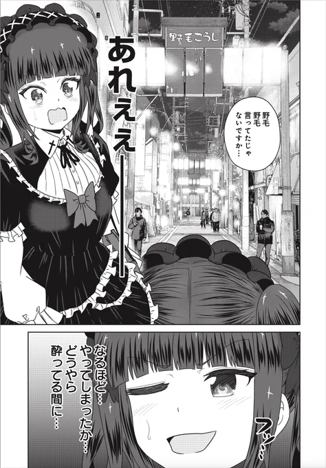 【きららフォワード2月号】
🐳🍶🏮アンケート大好評!🏮🍶🐳
城乃じゅんしん先生 @junshin_shirono
『ゴスロリ横丁』
第7話:ゆなと横浜野毛

酔いに任せて流れ着くは新たな横丁…⁉️
横浜野毛で鯨と一杯🍶
食べて飲んで楽しみつくします!

コミックス第1巻は1月9日発売!

#ゴスロリ横丁
#ゴス横 
