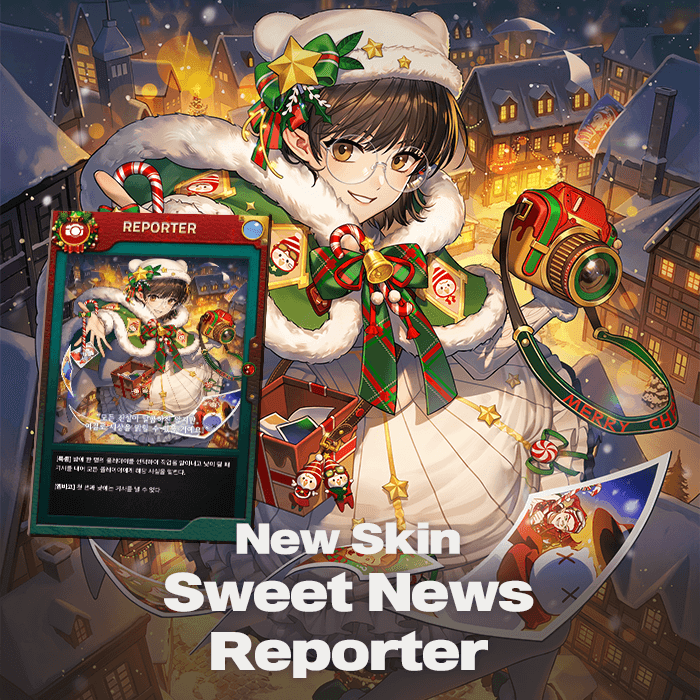 2025 Snowball Fight Update!🎄
Let's go to fairy village to have some fun with fairy Gangster and Reporter!☃️
Visit our official Reddit to see the details!
reddit.com/r/Mafia42/comm…