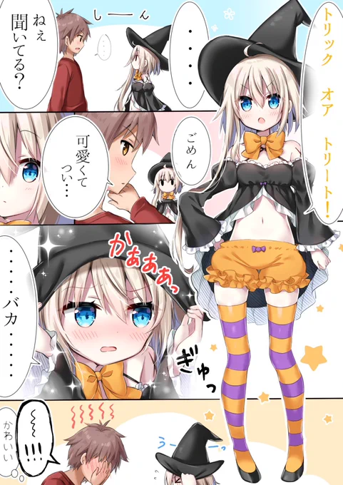 ティアちゃんの漫画ちょっと描いたのあった 