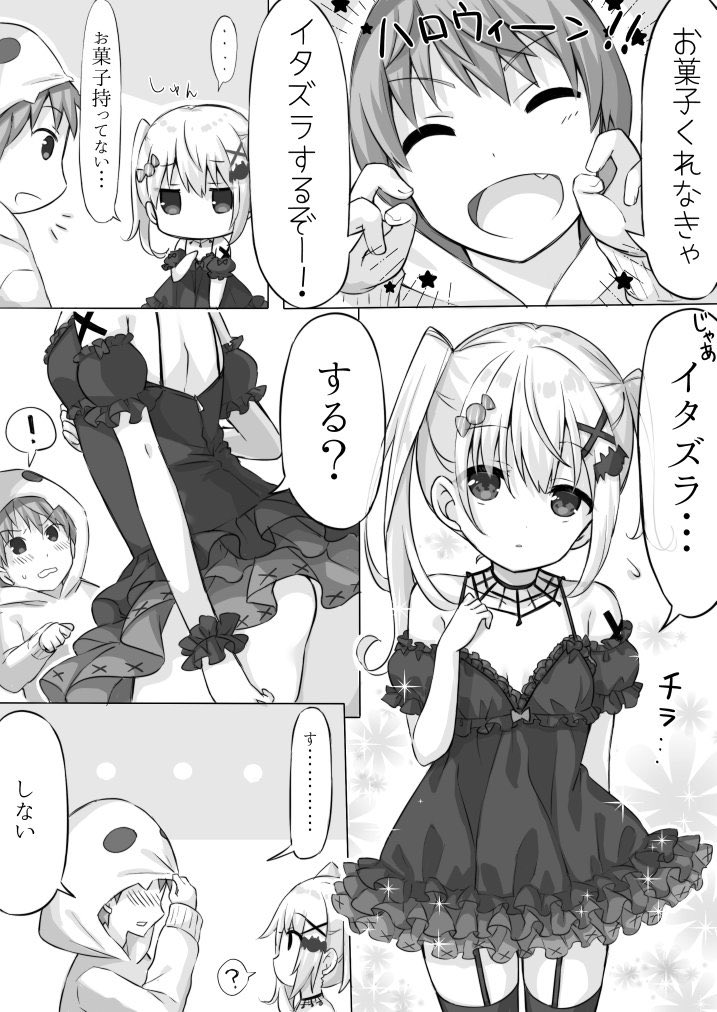 ティアちゃんの漫画ちょっと描いたのあった 