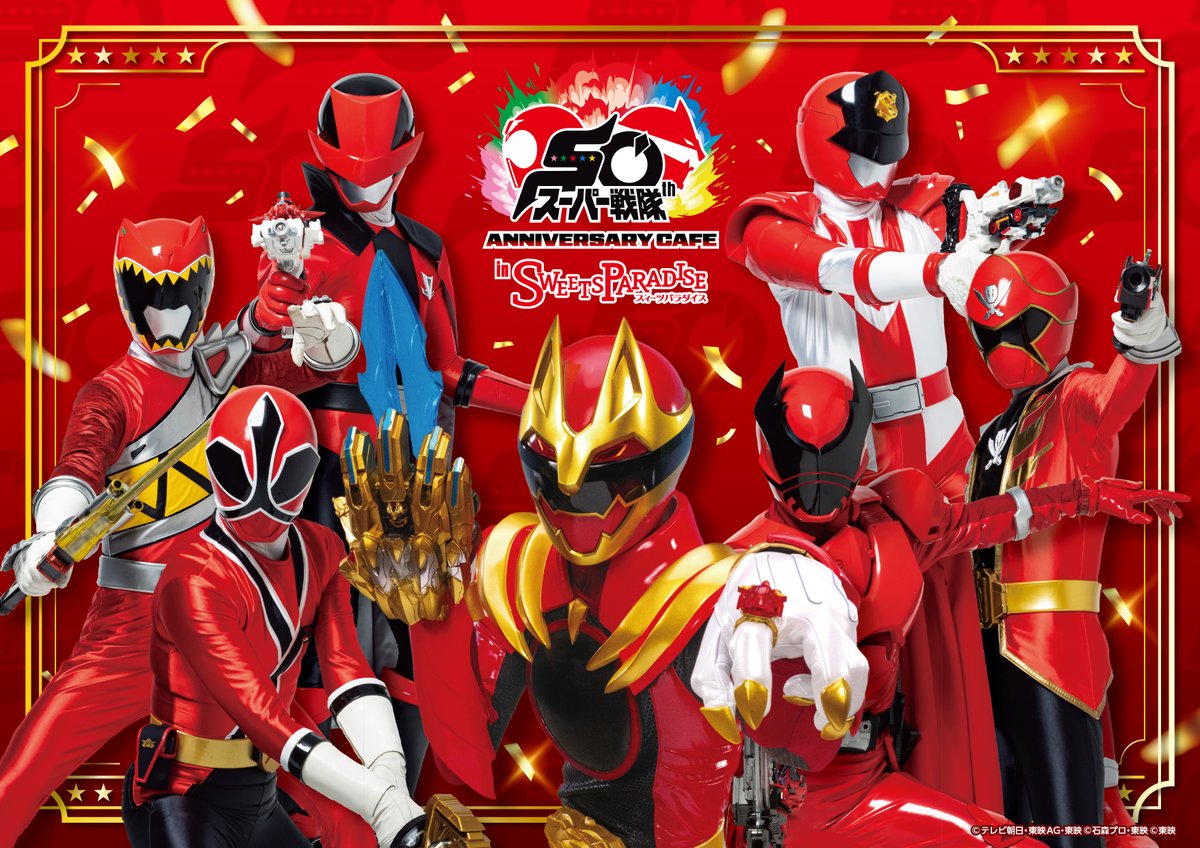 スーパー戦隊大好きたっくん (@NZhjFw6TEnnLQBt) / Posts / X