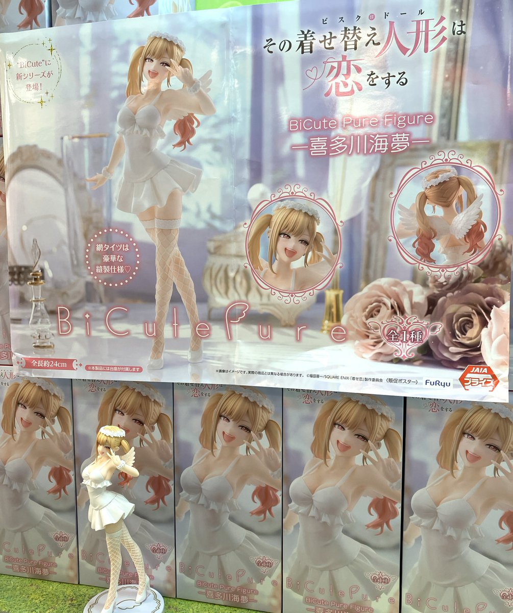 ⭐️NEW PRIZE⭐️》 【その着せ替え人形は恋をする BiCute Pure