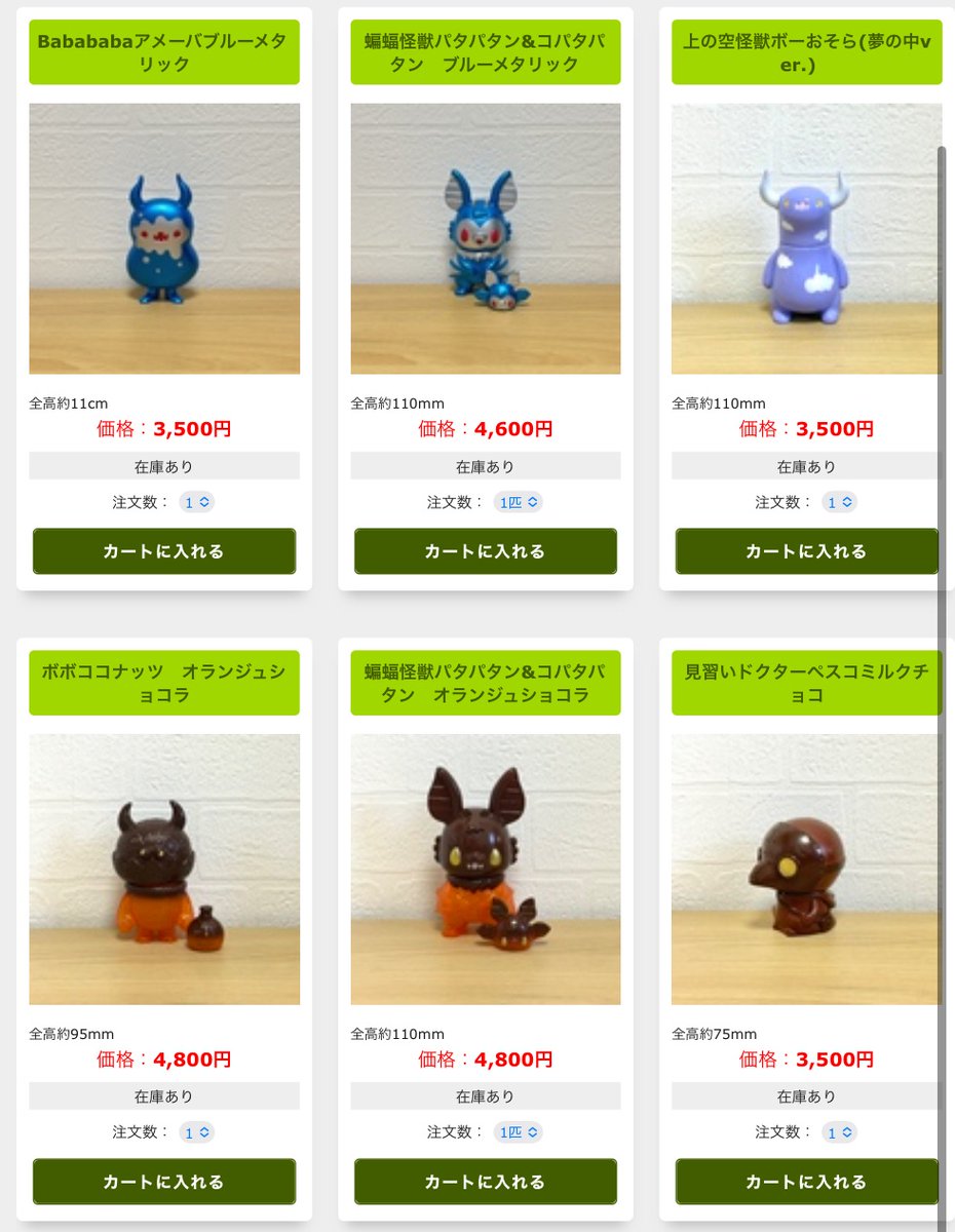 カートの準備完了。 21時オープンです。