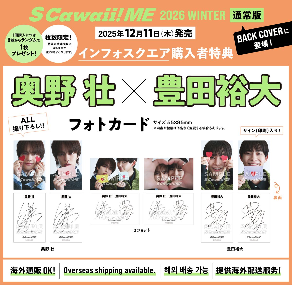 ドラマ「コスメティック・プレイラバー Season2」【公式