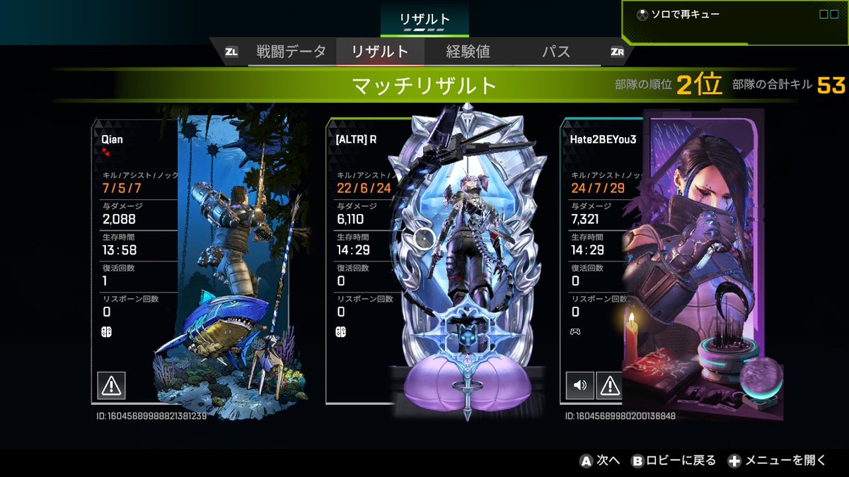 今シーズン最多ダメージ&amp;キル