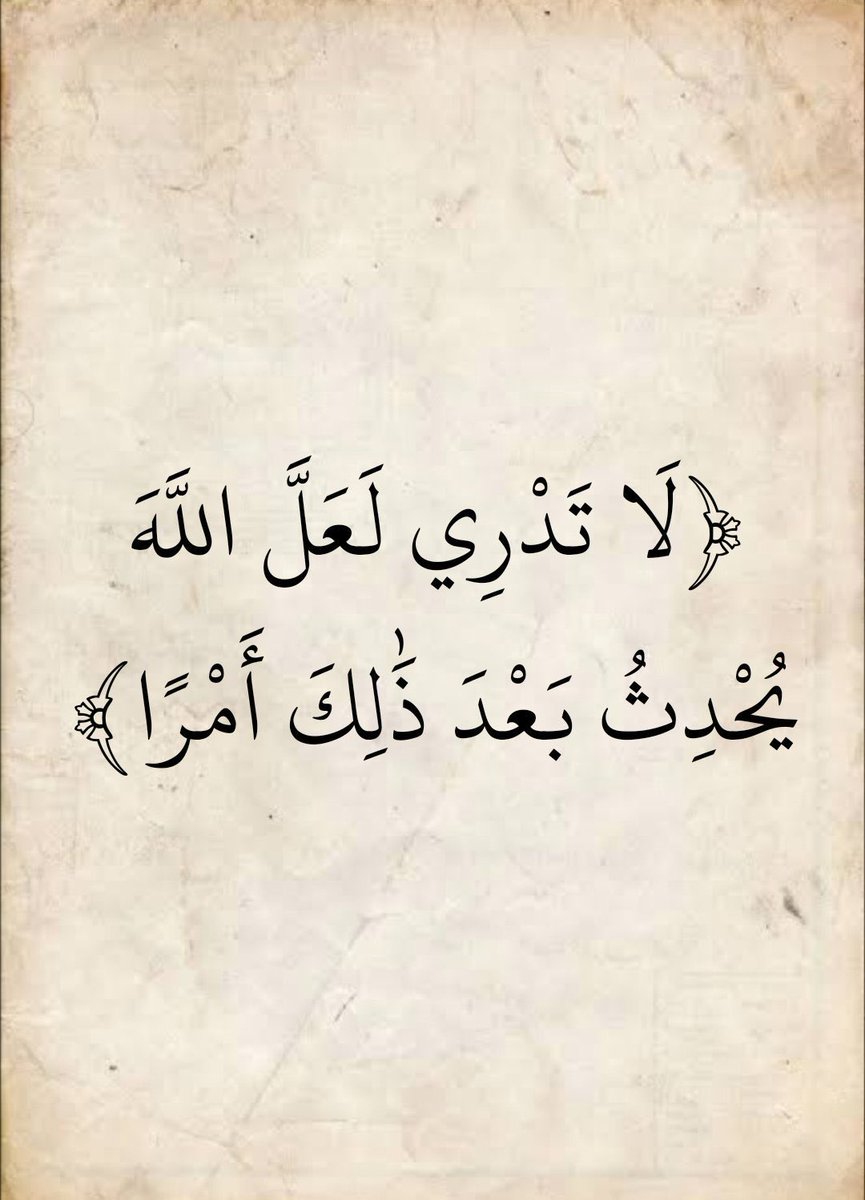 وَذكِّـرْ || القرآن الكريم (@waa_thaker) on Twitter photo 