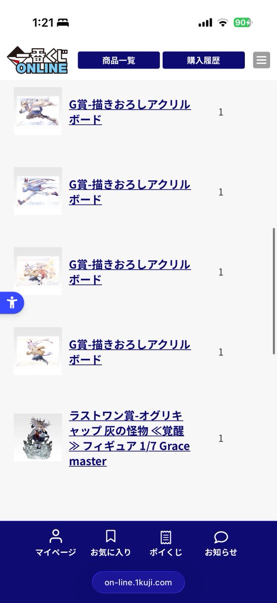 ラストワンまで買うつもりはないけど、1,2回やろうと思って 自分の番に