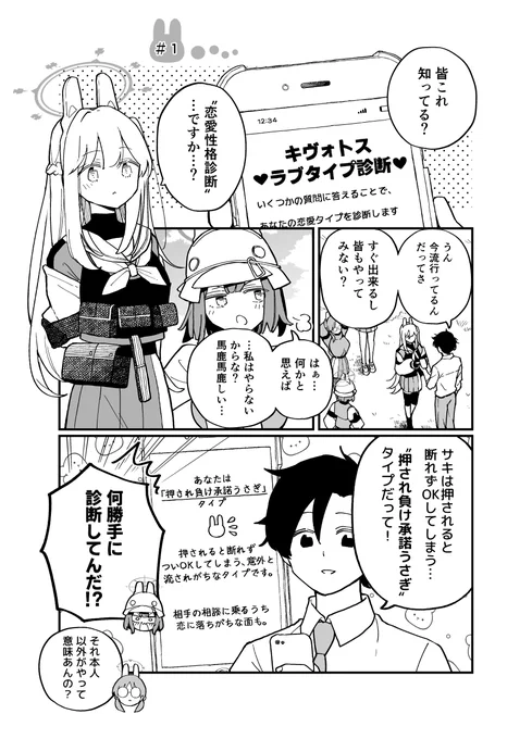 ブルアカの月雪ミヤコについて描いた本を出します
(1/2) 