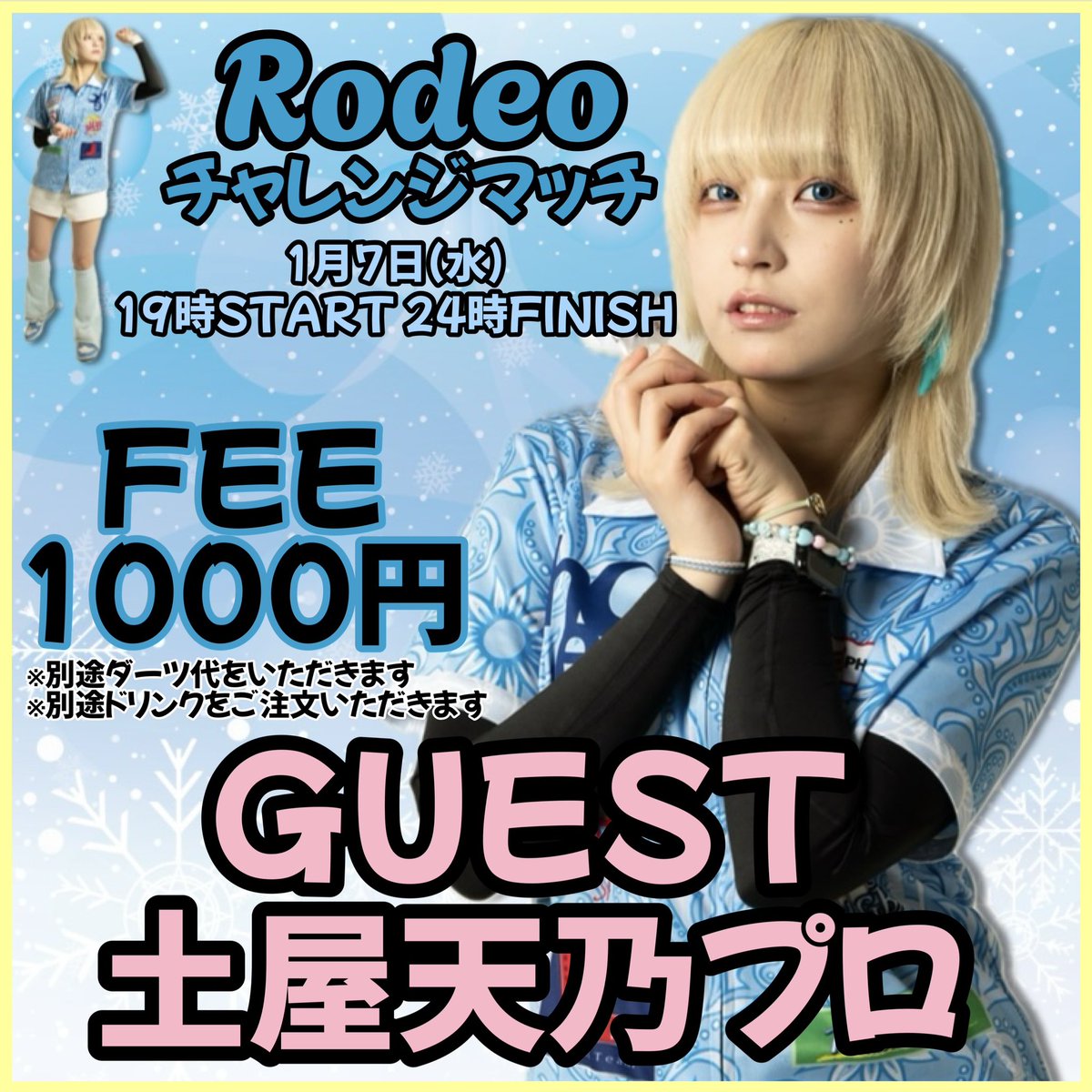 DMCダーツ EX 五百瀬明日香 五百瀬 明日香｜選手名鑑｜SOFT DARTS PROFESSIONAL TOUR JAPAN