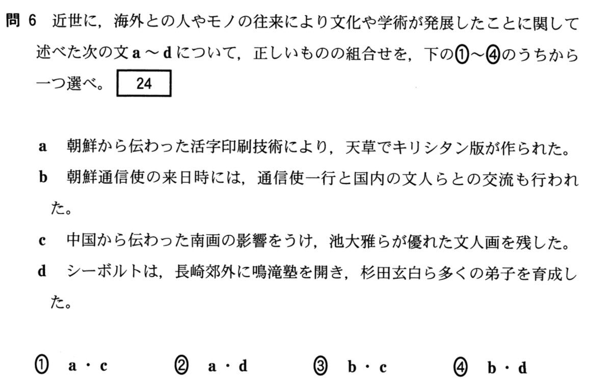 鈴木和裕【受験屋日本史.com】 (@kazu_mha) / Posts / X