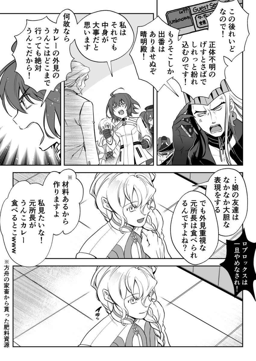 煽っていくスタイル

#FGO
#終章
#レイド