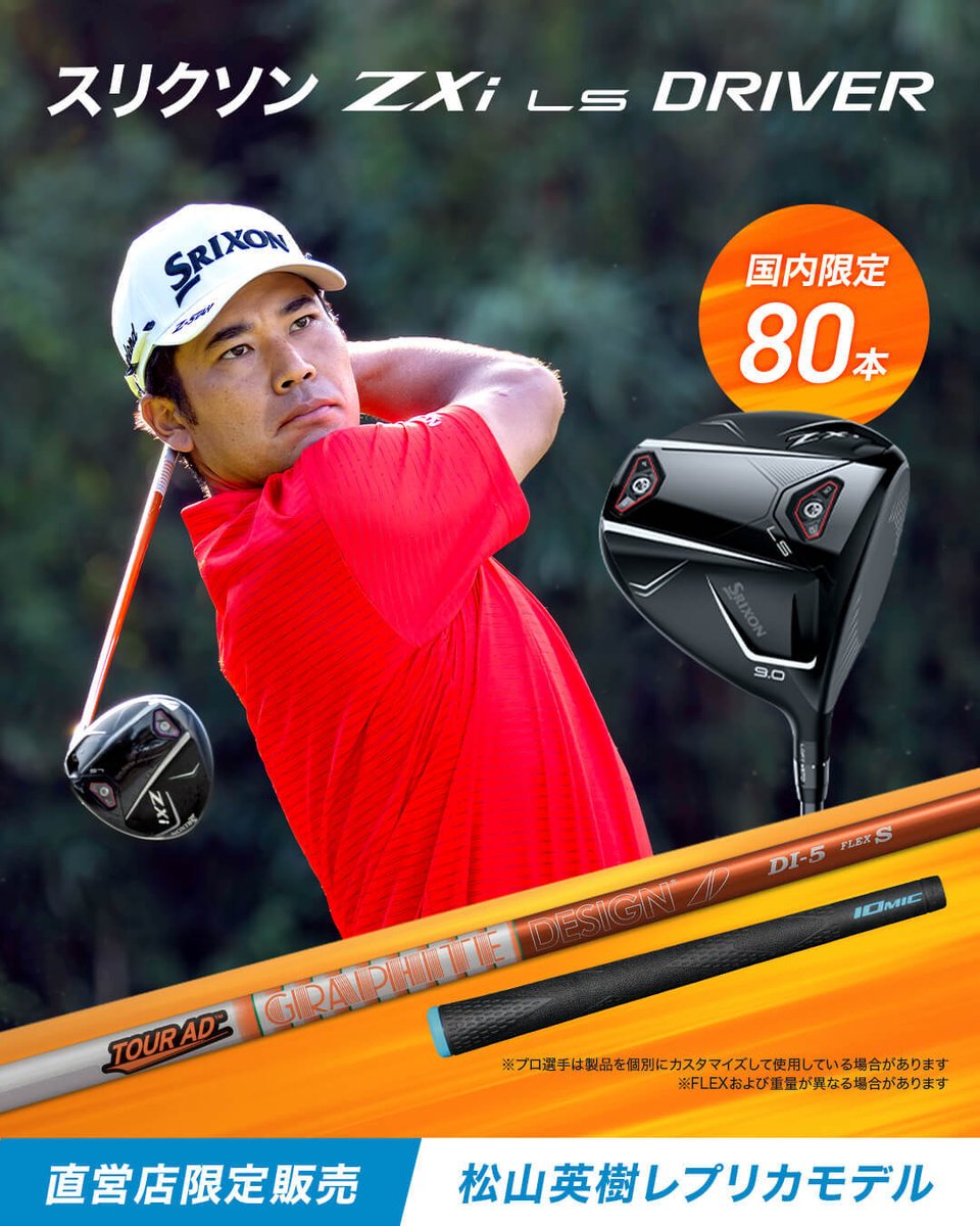 松山選手レプリカ　レクサス　ゴルフウェア　ブラック 松山選手レプリカ レクサス ゴルフウェア ブラック 松山選手レプリカ