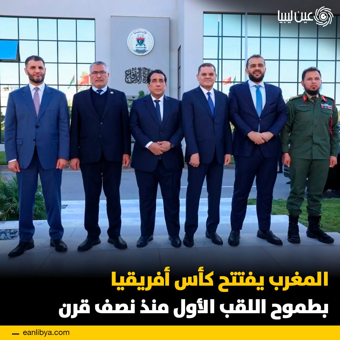 رئيس المجلس الأعلى للدولة محمد تكالة يزور وزارة الدفاع في طرابلس. في زيارة هامة لتعزيز التنسيق السياسي والأمني، التقى رئيس المجلس الأعلى للدولة كبار المسؤولين، من بينهم: رئيس المجلس الرئاسي محمد المنفي. رئيس مجلس الوزراء ووزير الدفاع عبدالحميد الدبيبة. وزير الداخلية المكلف عماد الطرابلسي. رئيس الاستخبارات العسكرية محمود حمزة. ل 