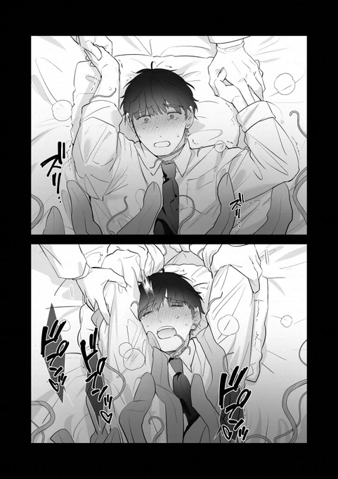 受粉 #創作BL 