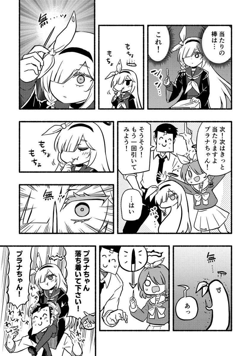 冬コミ新刊「あろぷらのおやつ。」はアロプラが駄菓子を食べる2pショート漫画集です。1日目東メ02a-happyflametimeにて頒布予定です。 