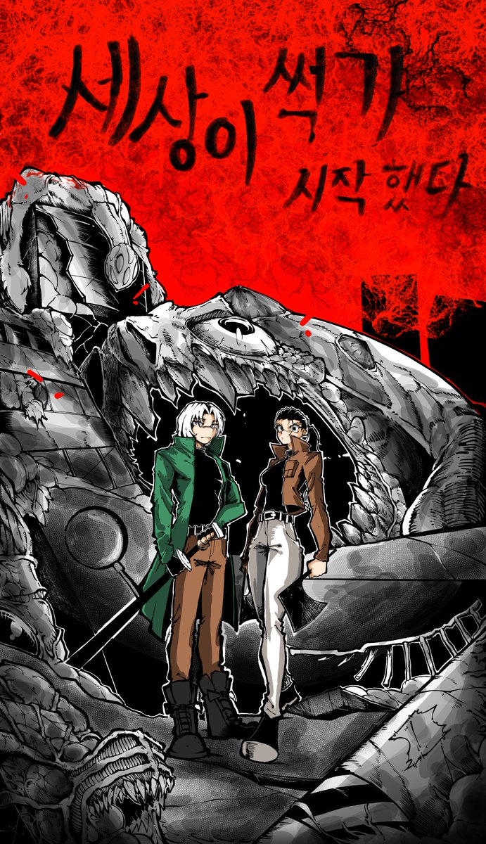 Creature_445's tweet image. #웹툰 #그림 #웹툰표지