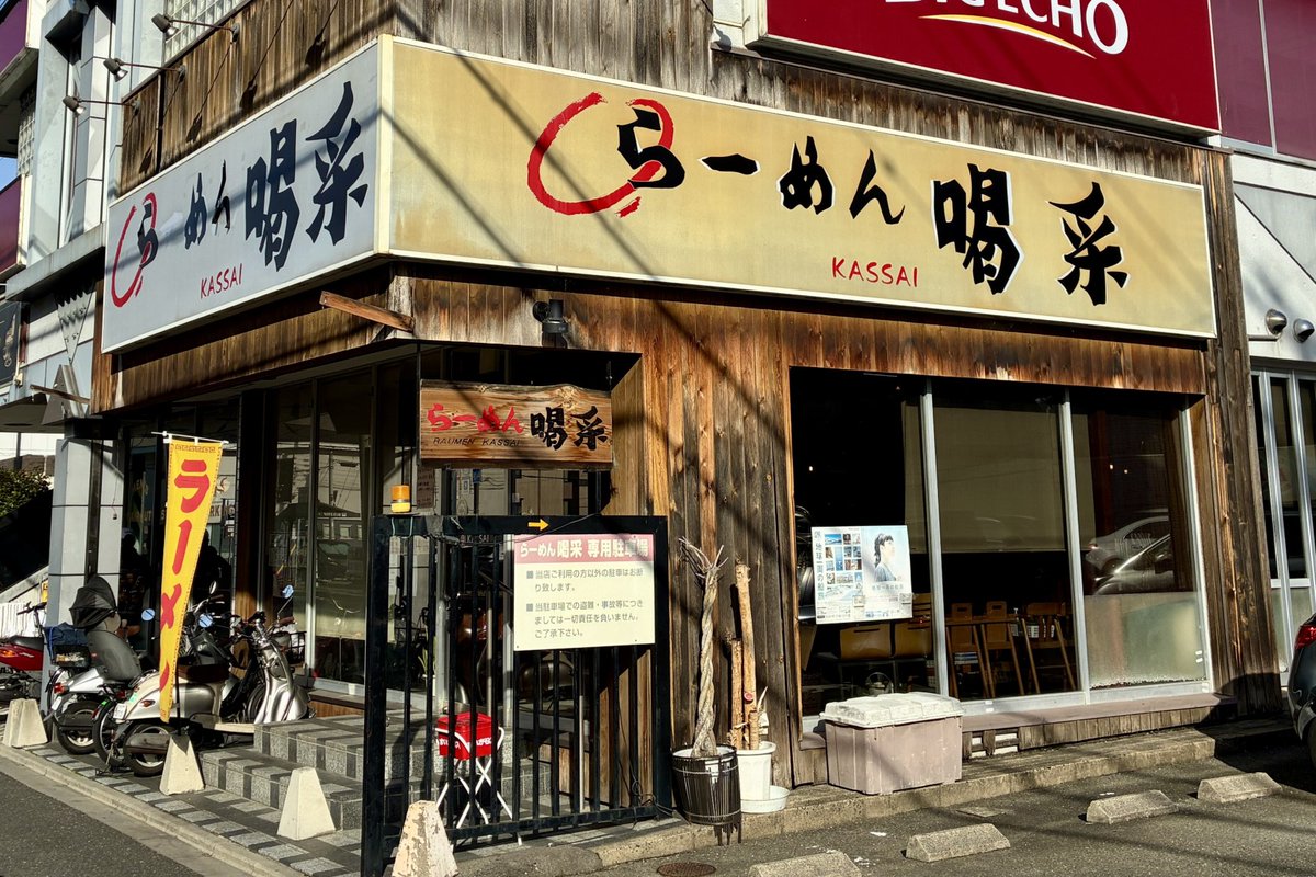 金太郎 (@DE3FS_Kintaro) / Posts / X