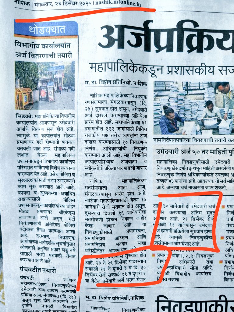 Nashik Feed 🤖 tweet media