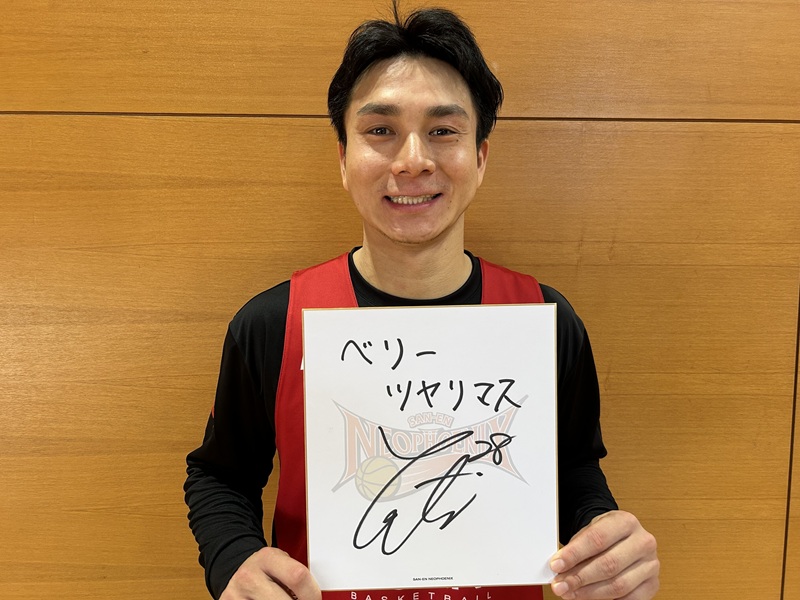 2025-26シーズン クリスマスオークション」開催🎅🎄 ＼ 本日17時より