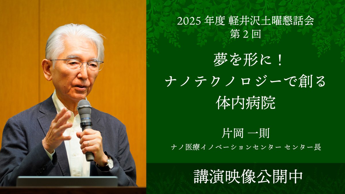 国立情報学研究所(NII) tweet media