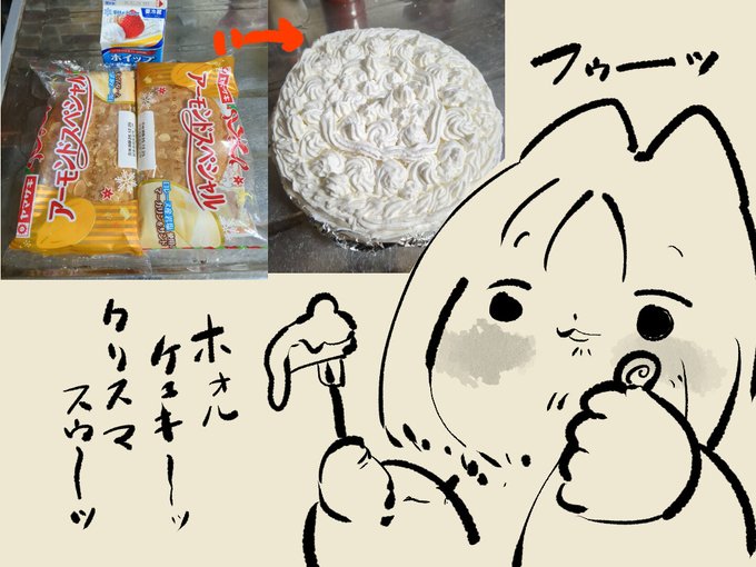 きょうのきつね11 これで明日は楽しいクリスマス。 「えっ10分でクリスマスケーキを!?」 
「できらあっ!!」 