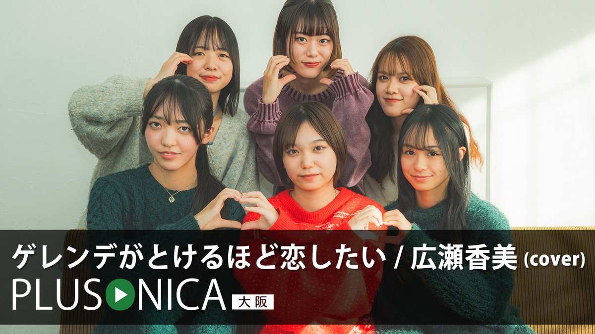 ぷらそにか (@plusonica) / Posts / X