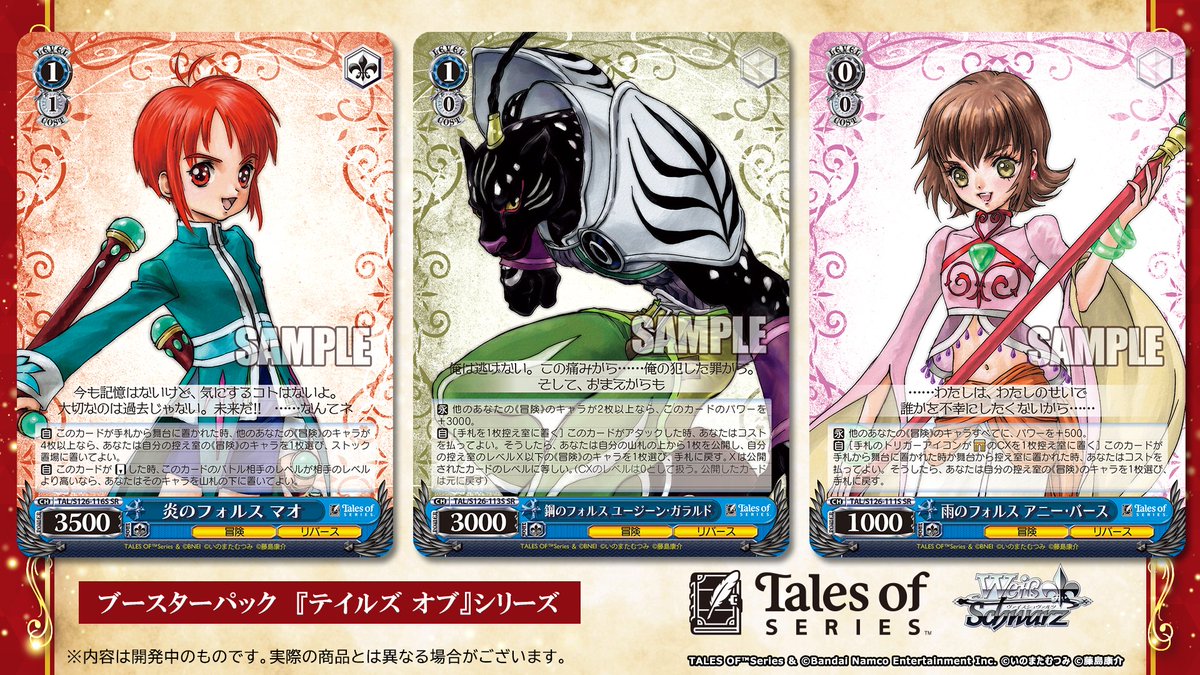 📕今日のカード✨ 1月16日(金)発売 #ヴァイスシュヴァルツ ブースター